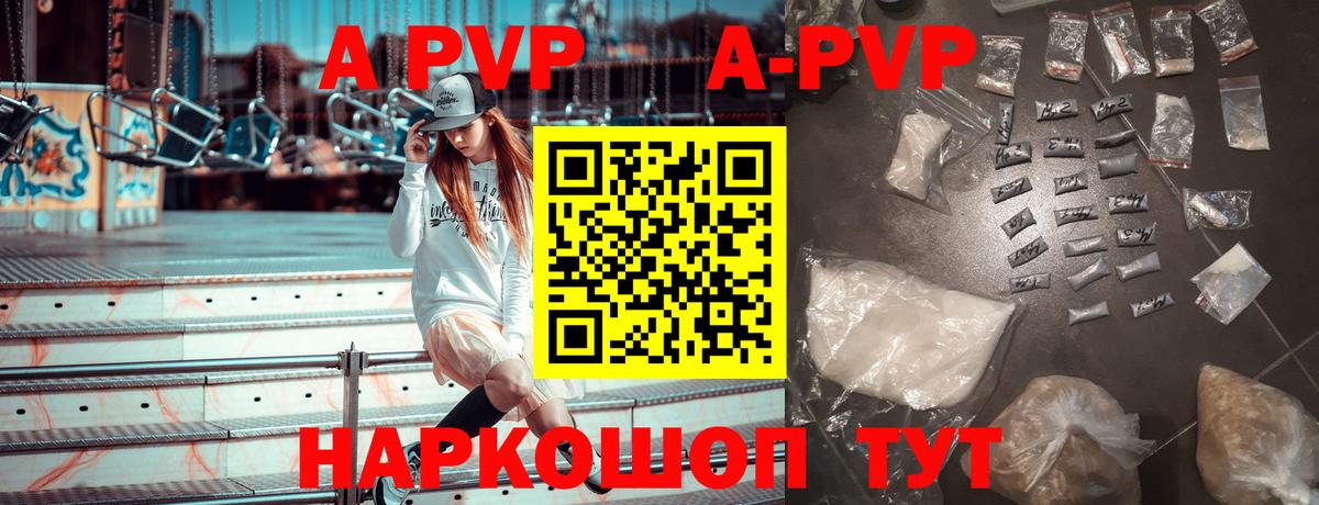 Alpha PVP крисы CK Волжск