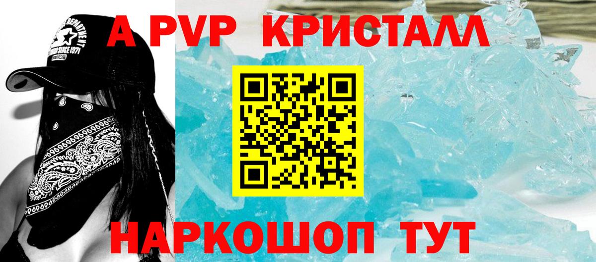 Волжск  A PVP крисы CK  Вход с VPN  Alpha PVP СК 