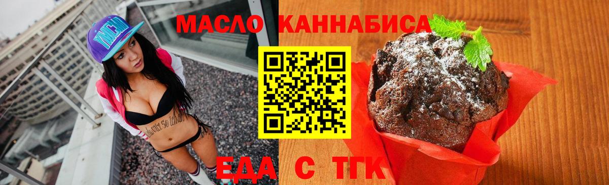 Волжск  Canna-Cookies конопля  Вход с VPN 