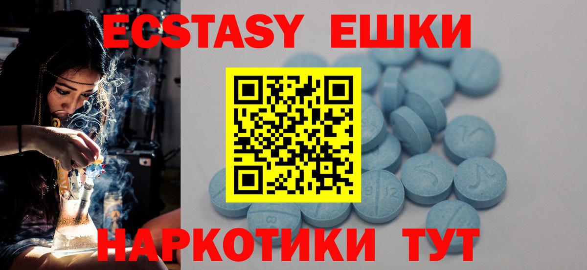 ЭКСТАЗИ таблы Волжск