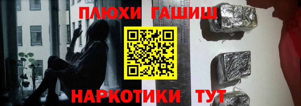 ГАШИШ Cannabis Волжск