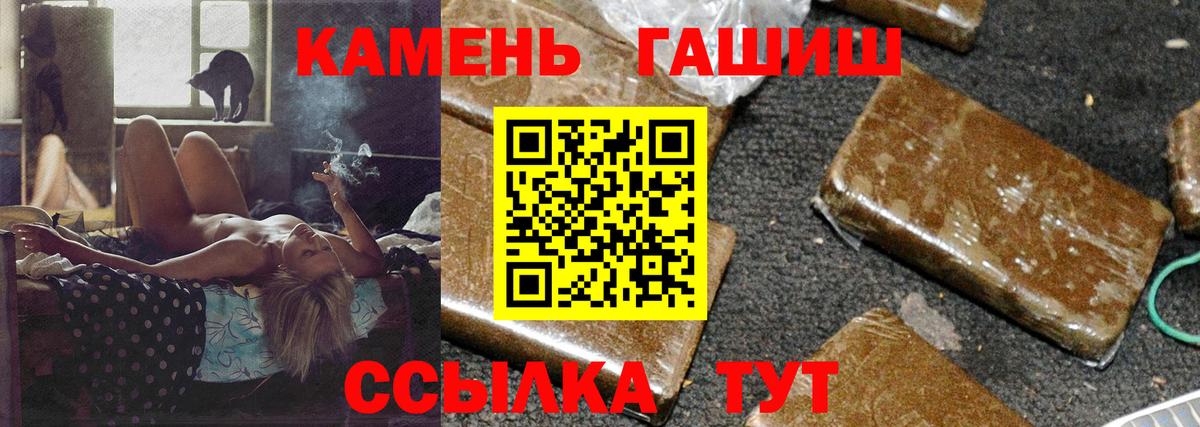 закладка  ГАШ гашик  Вход с VPN  ГАШ хэш  Волжск 