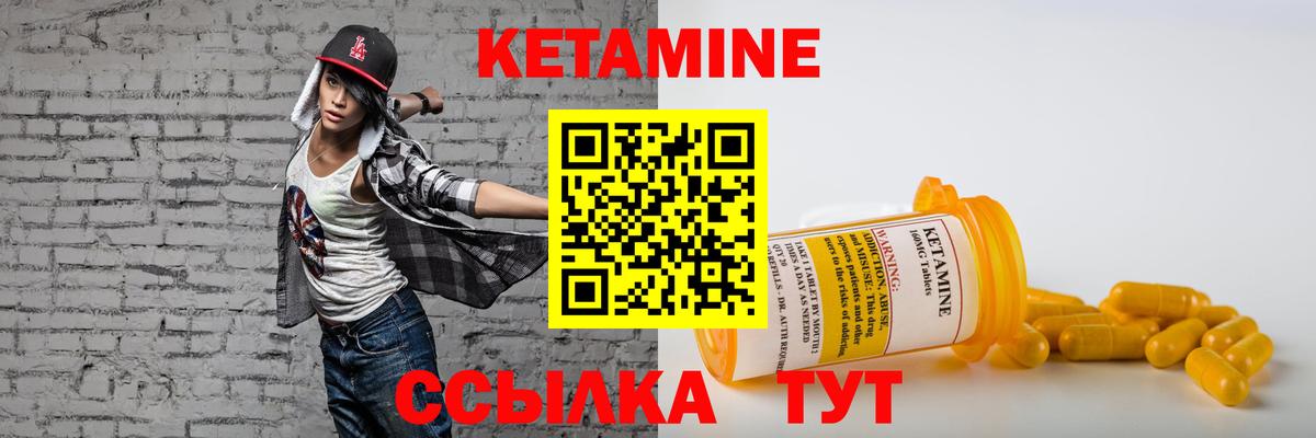 КЕТАМИН VHQ Волжск
