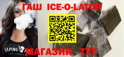кристаллы Аргун