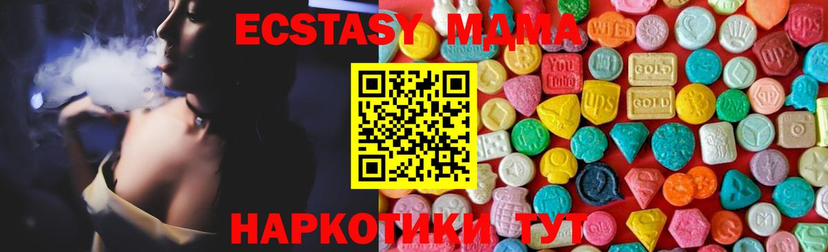 МДМА VHQ  MDMA crystal  Волжск  Вход с VPN 