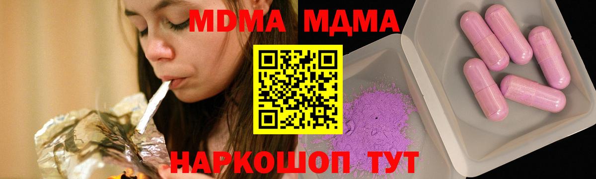 МДМА VHQ Волжск