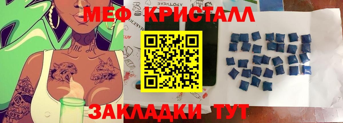 МЕФ мука Волжск