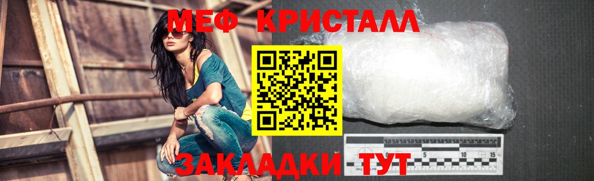 Волжск  МЕФ VHQ  Мефедрон mephedrone  Мефедрон  Вход с VPN 