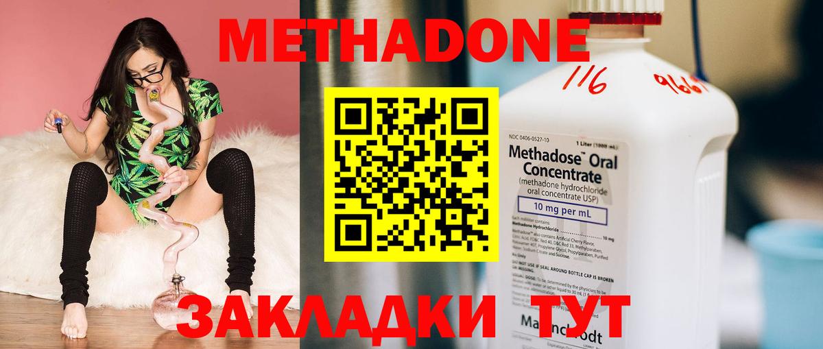 Волжск  МЕТАДОН мёд  МЕТАДОН VHQ  KRAKEN ссылка  Вход с VPN 
