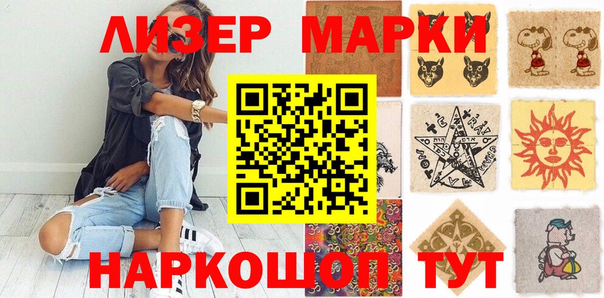 Наркотические марки  Наркотические марки 1,5мг  Вход с VPN  Волжск  Наркотические марки 1,5мг 