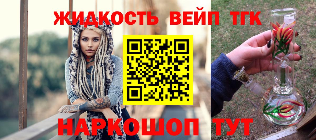 ТГК вейп с тгк  хочу   Вход с VPN  Волжск  ТГК вейп с тгк 