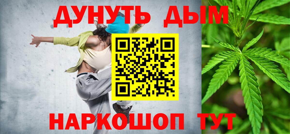 Канабис сатива Волжск